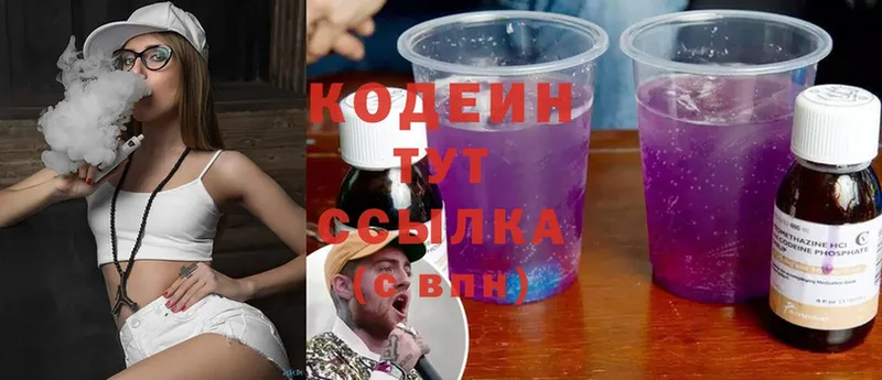 дарнет шоп  сайты даркнета клад  Кодеин Purple Drank  Дорогобуж 