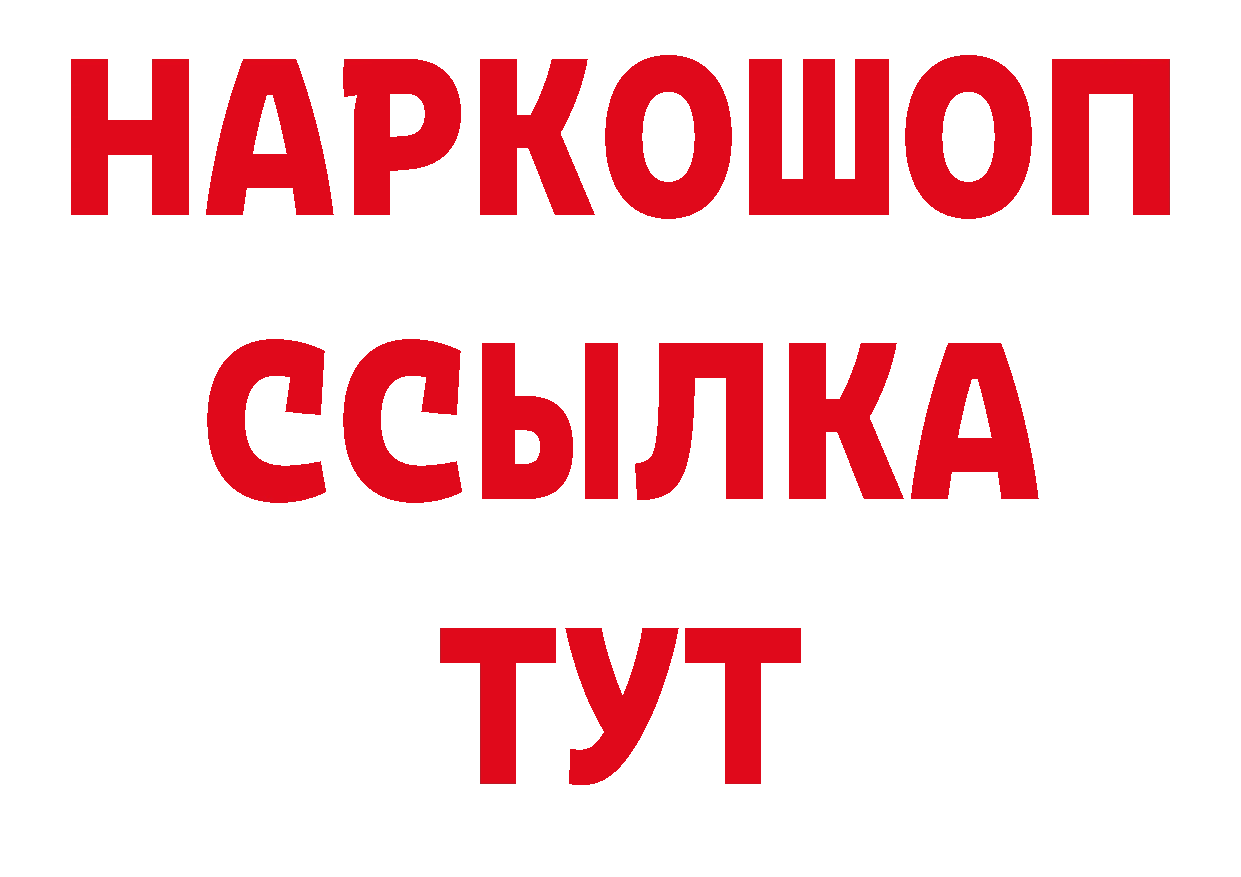 Виды наркоты нарко площадка состав Дорогобуж